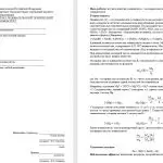 Иллюстрация №1: Лабораторная работа (Лабораторная работа - Химия).